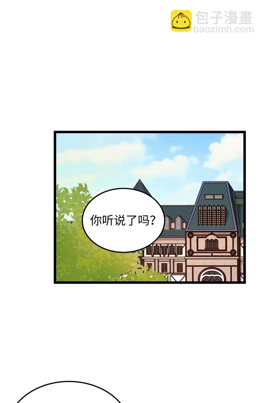 13 皇太子有了男性恋人？(1/2)-第13话