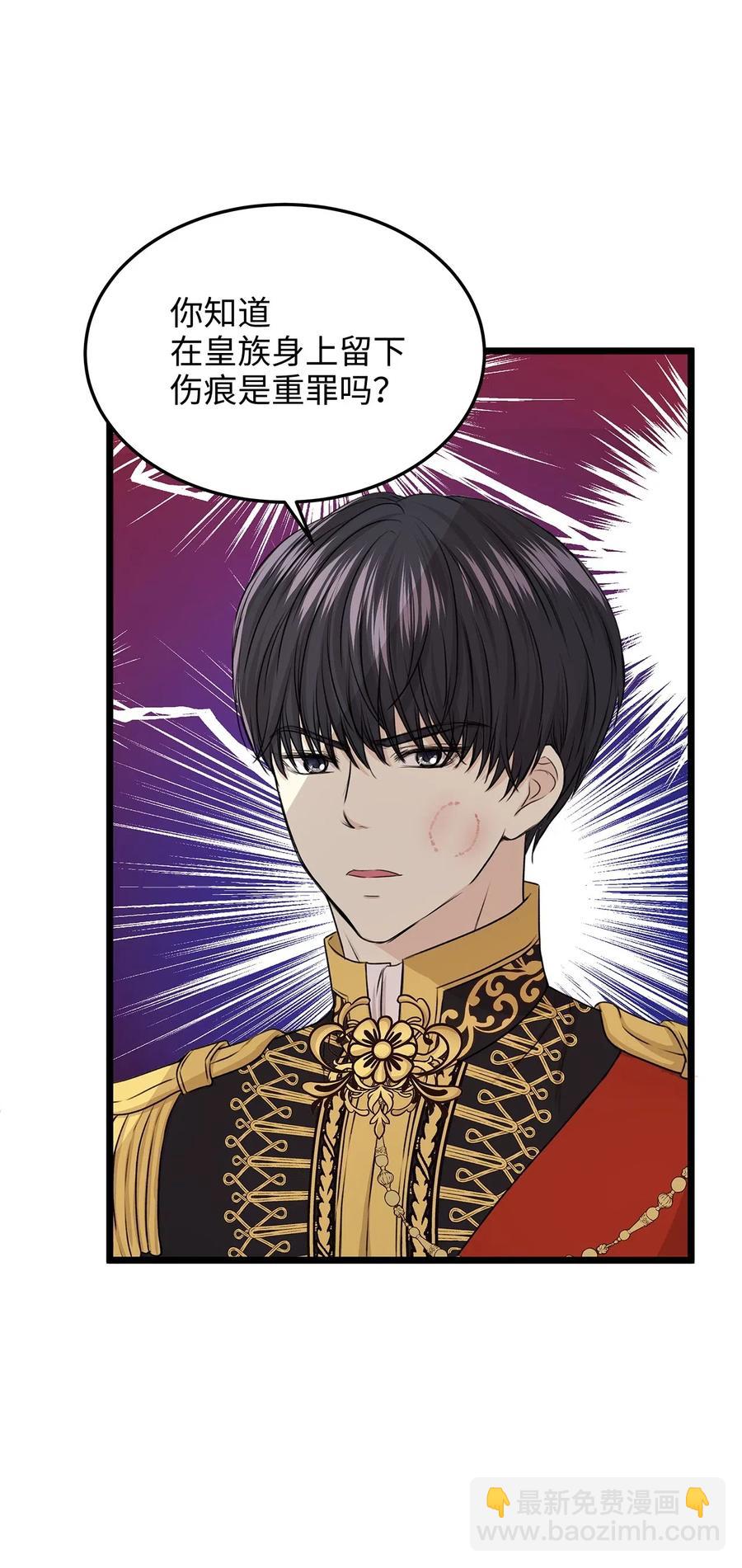 13 皇太子有了男性恋人？(1/2)-第13话