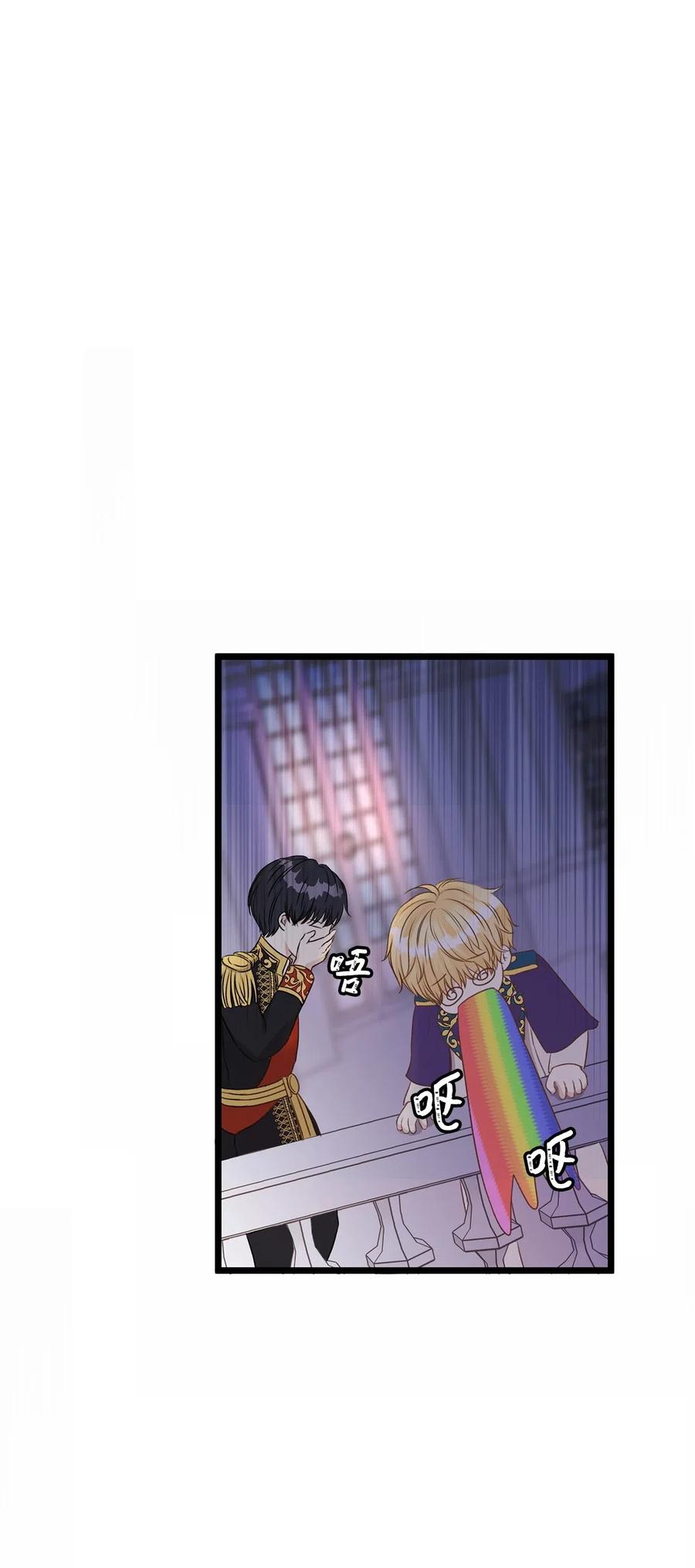 13 皇太子有了男性恋人？(1/2)-第13话