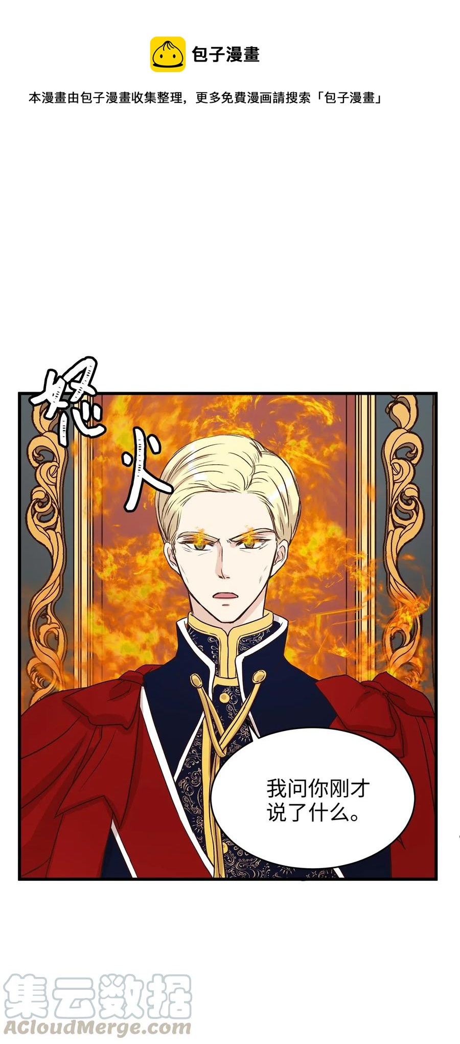 15 命中注定的恋人(1/2)-第15话