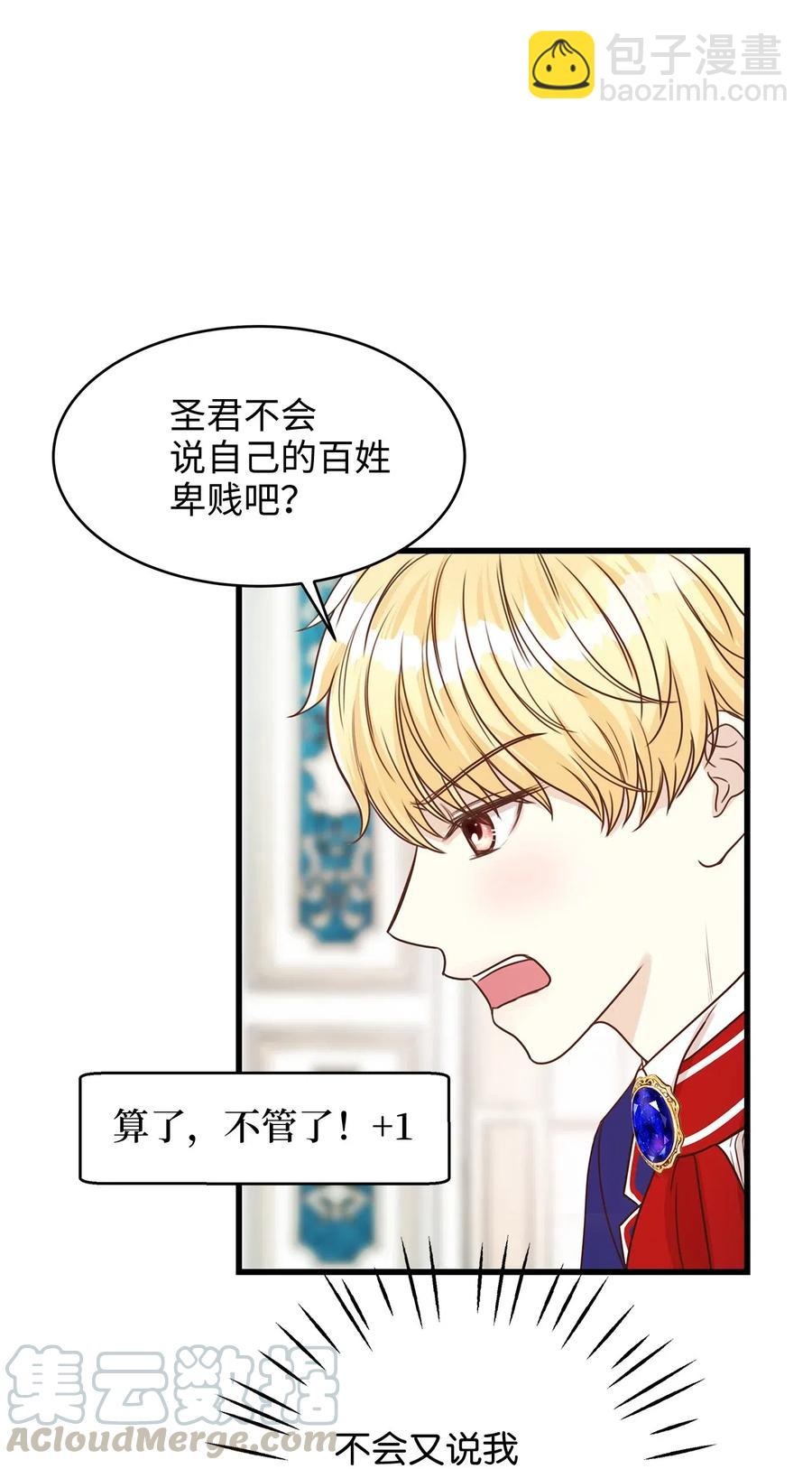 15 命中注定的恋人(1/2)-第15话