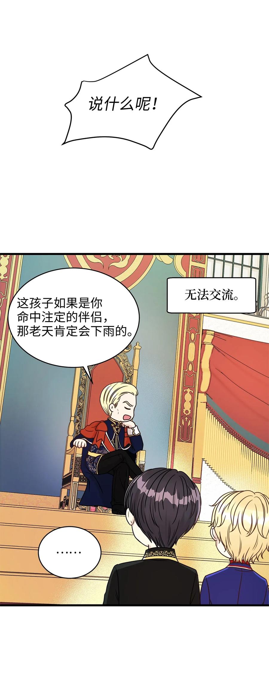 15 命中注定的恋人(1/2)-第15话