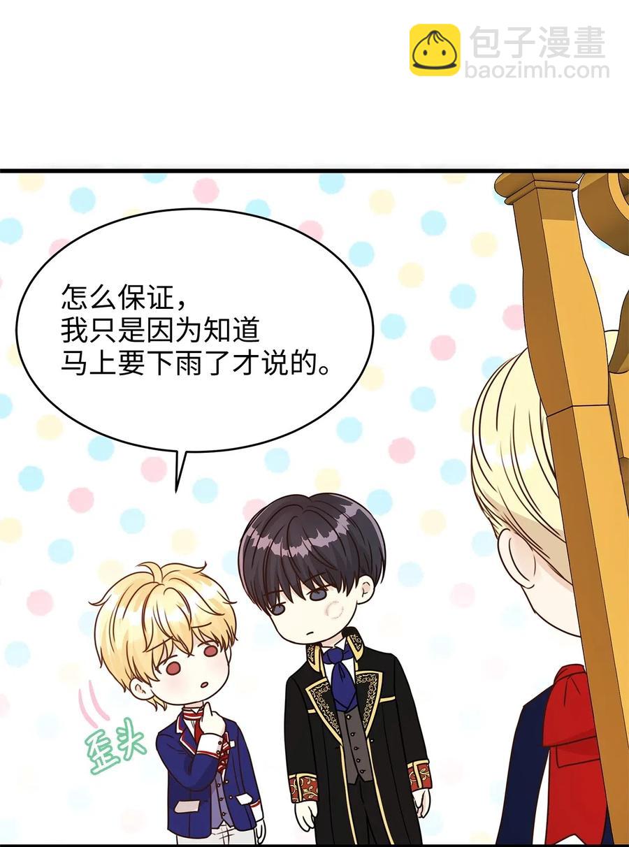 15 命中注定的恋人(1/2)-第15话