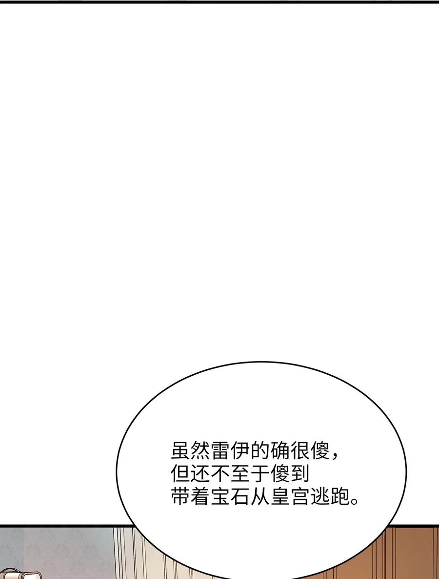 19 囚禁你是为了报复！(1/2)-第19话