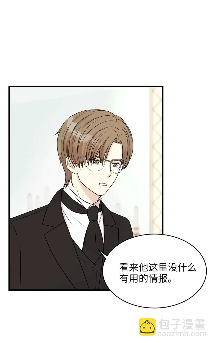 19 囚禁你是为了报复！(1/2)-第19话