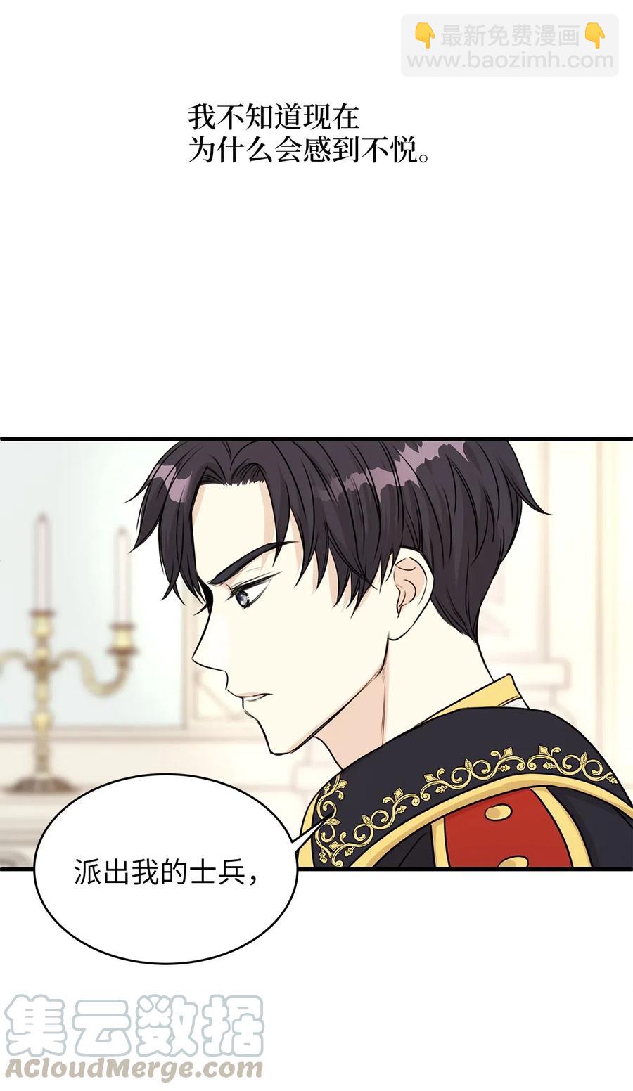 19 囚禁你是为了报复！(1/2)-第19话