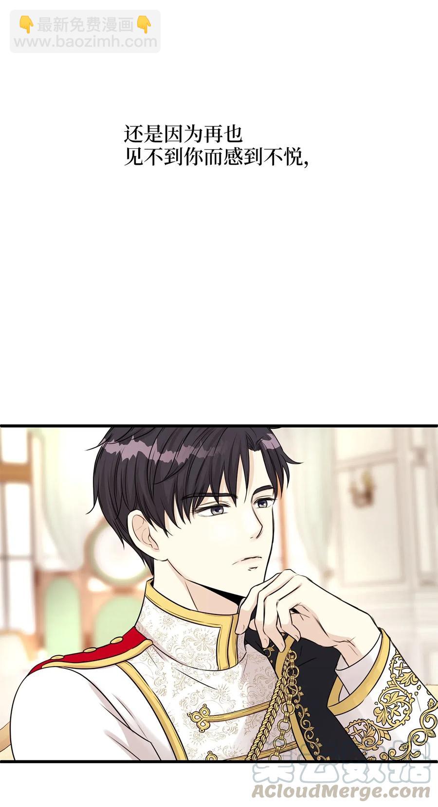 19 囚禁你是为了报复！(1/2)-第19话