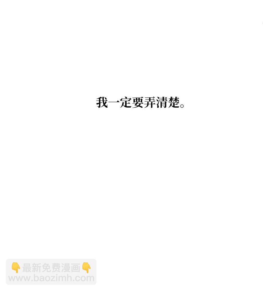 19 囚禁你是为了报复！(1/2)-第19话