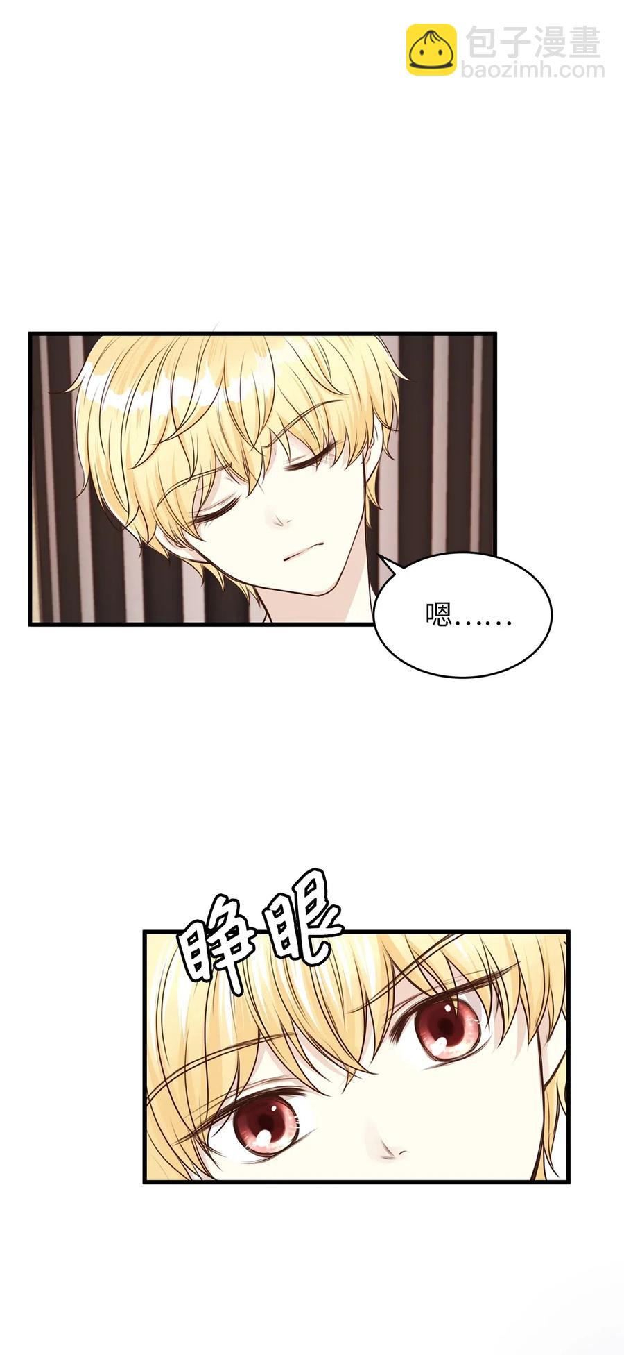 19 囚禁你是为了报复！(1/2)-第19话