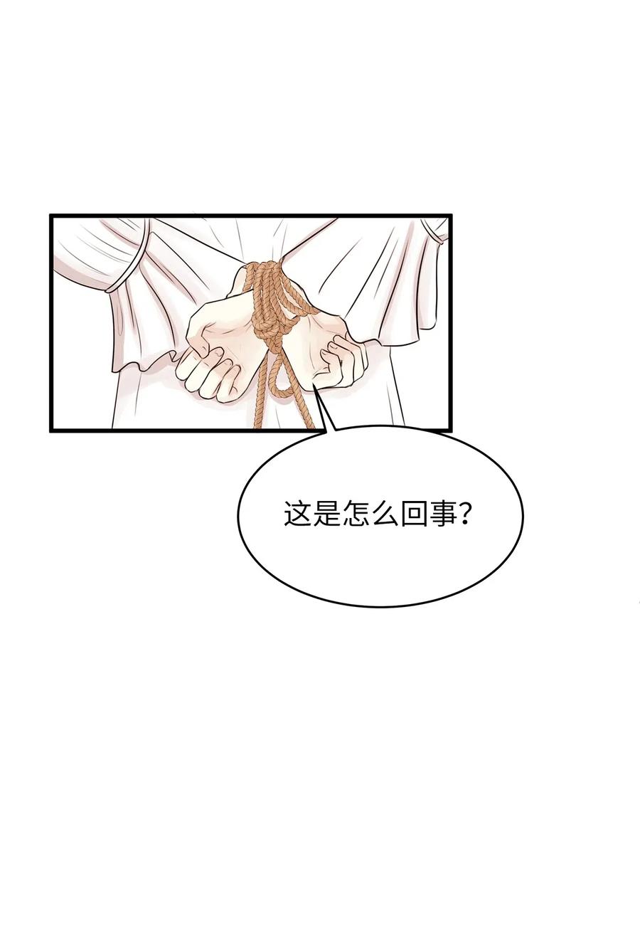 19 囚禁你是为了报复！(1/2)-第19话