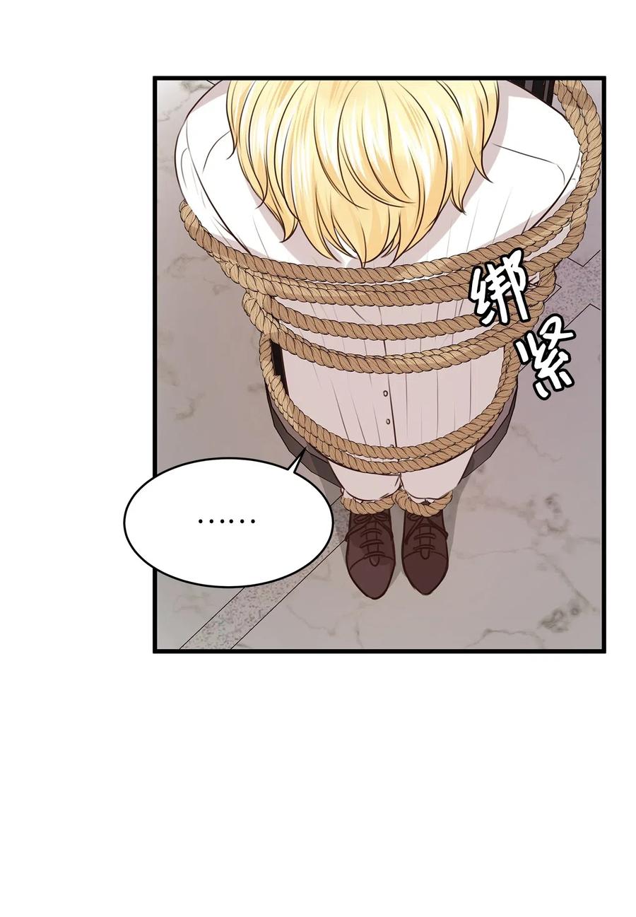 19 囚禁你是为了报复！(1/2)-第19话