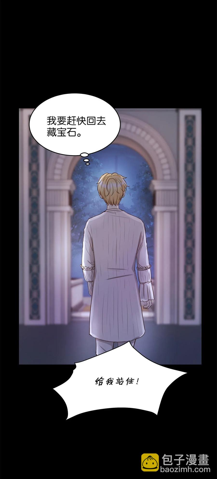 19 囚禁你是为了报复！(1/2)-第19话