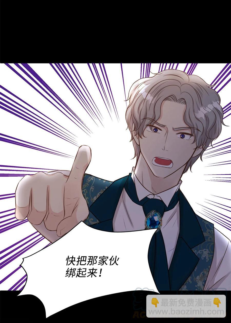 19 囚禁你是为了报复！(1/2)-第19话