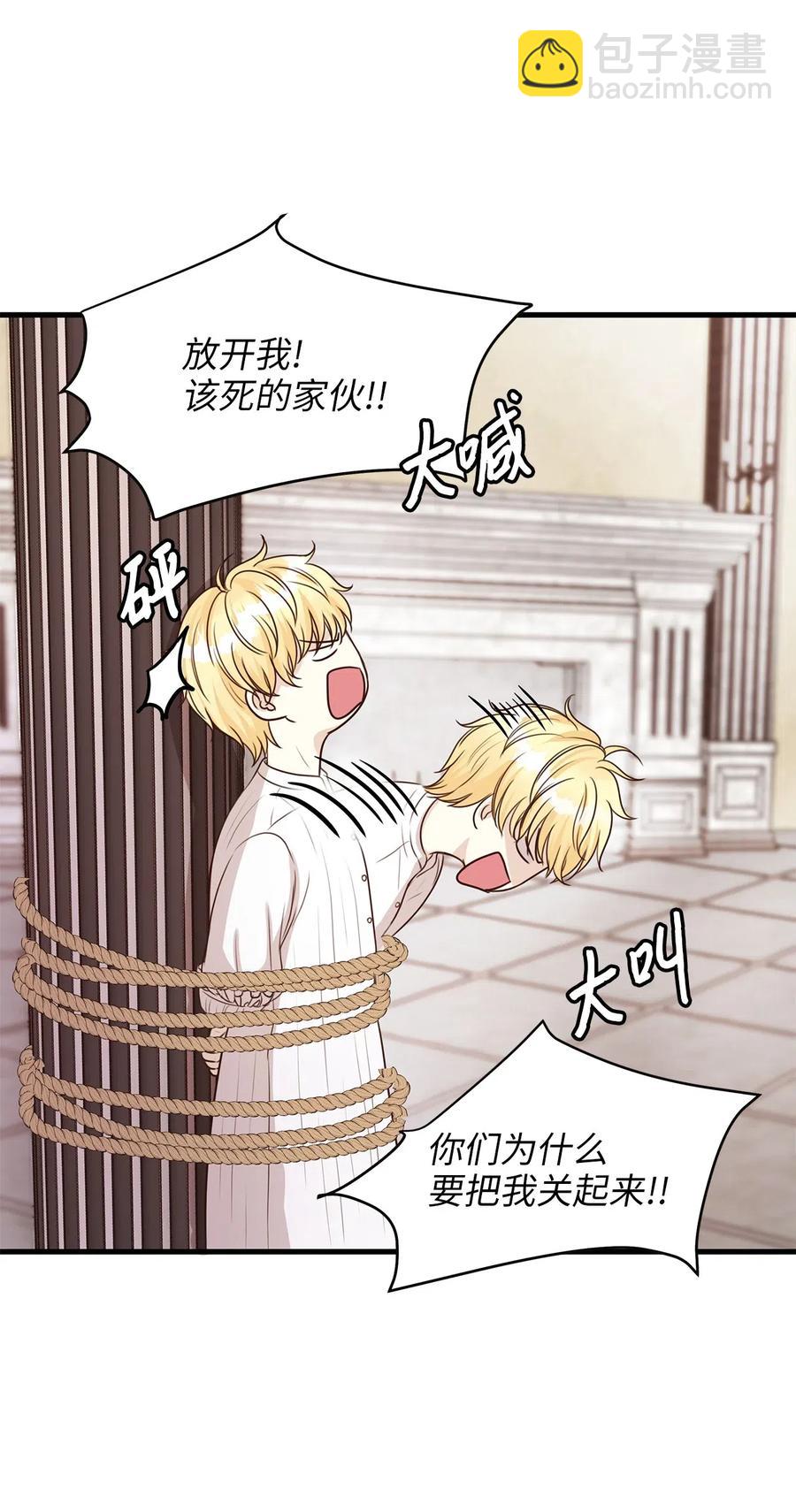 19 囚禁你是为了报复！(1/2)-第19话