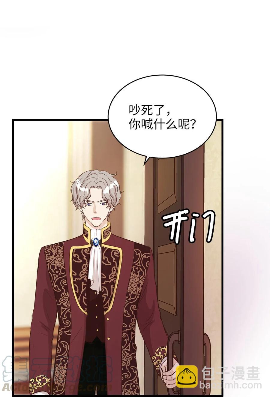 19 囚禁你是为了报复！(1/2)-第19话