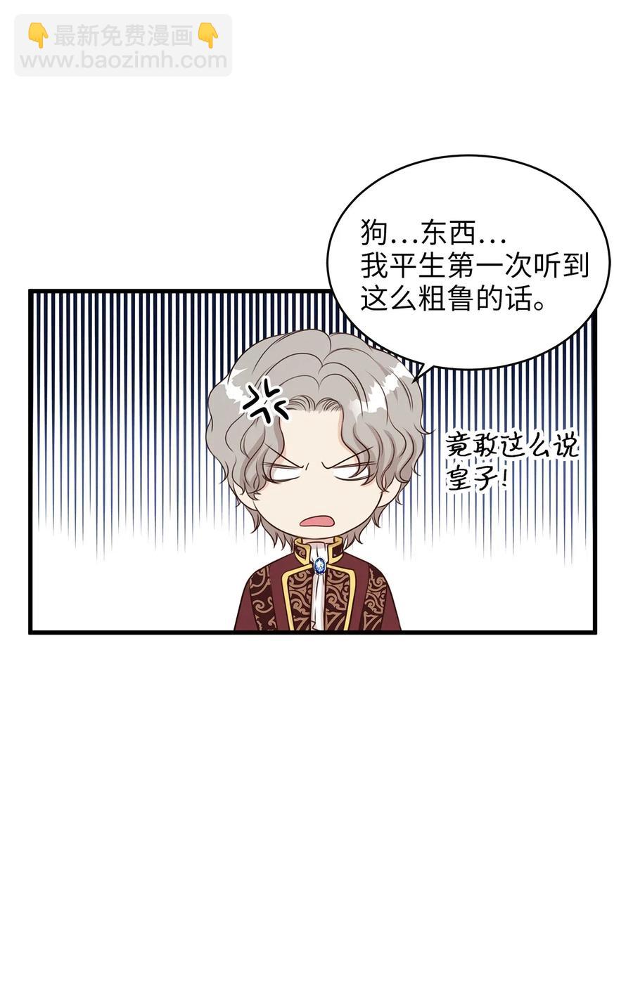 19 囚禁你是为了报复！(1/2)-第19话