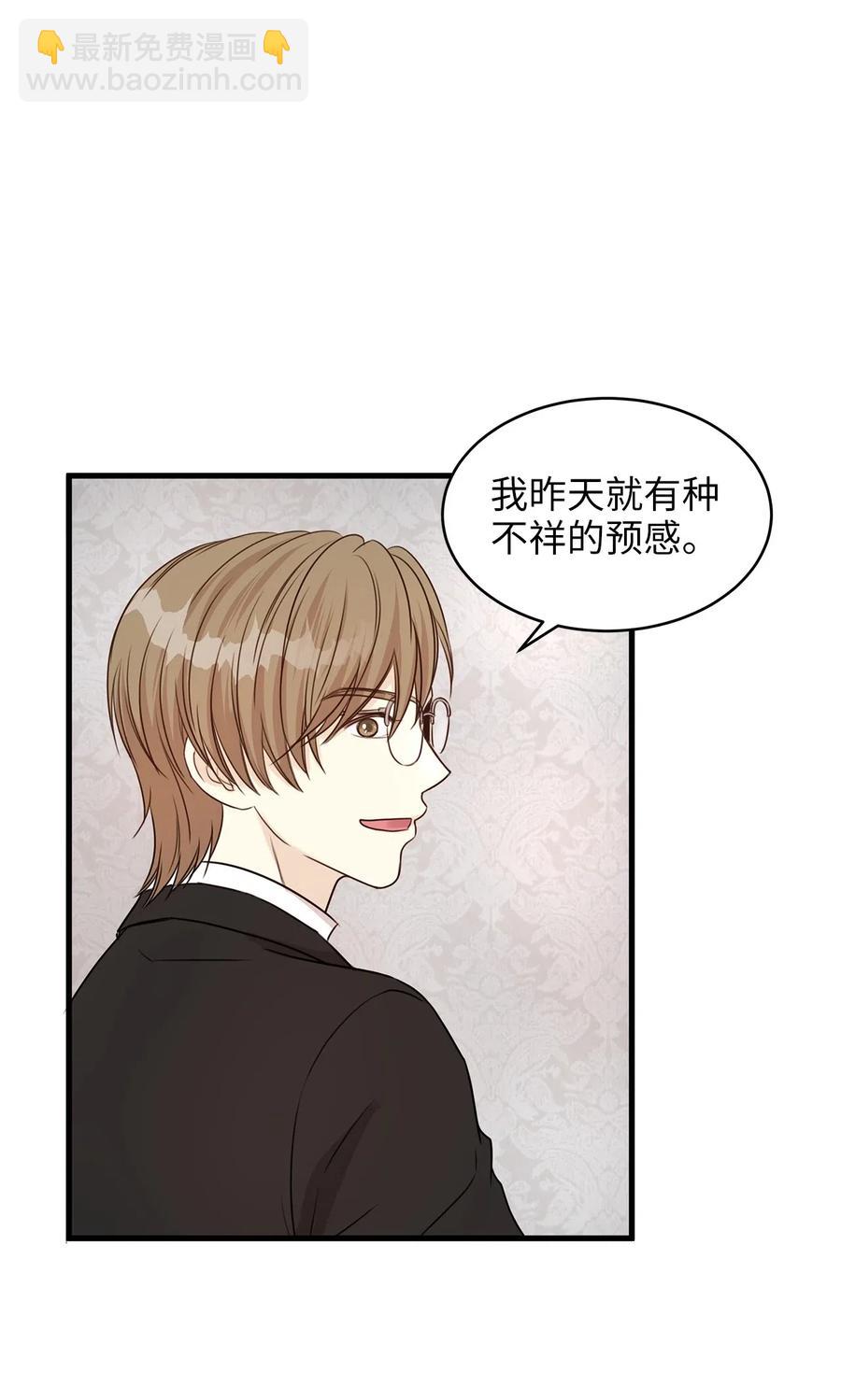 19 囚禁你是为了报复！(1/2)-第19话