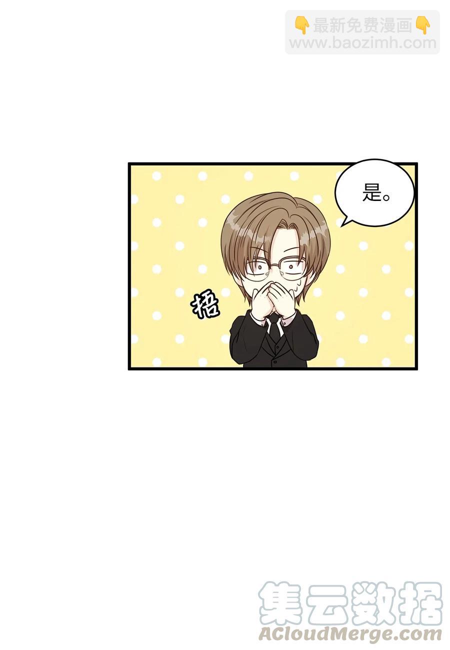 19 囚禁你是为了报复！(1/2)-第19话