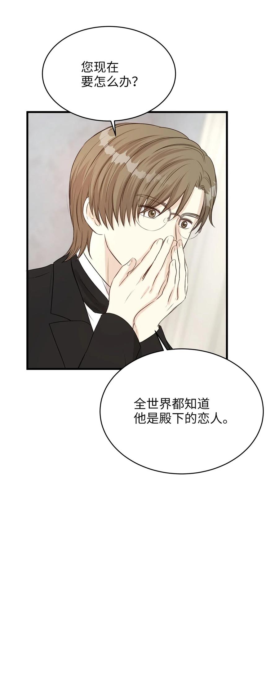 19 囚禁你是为了报复！(1/2)-第19话