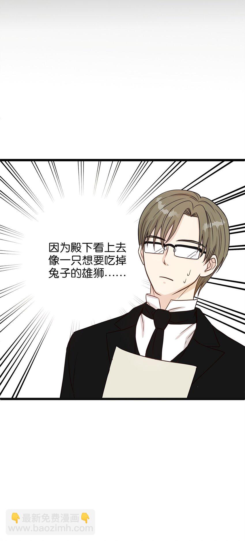 03 貌似一直在忙着逃跑(1/2)-第3话