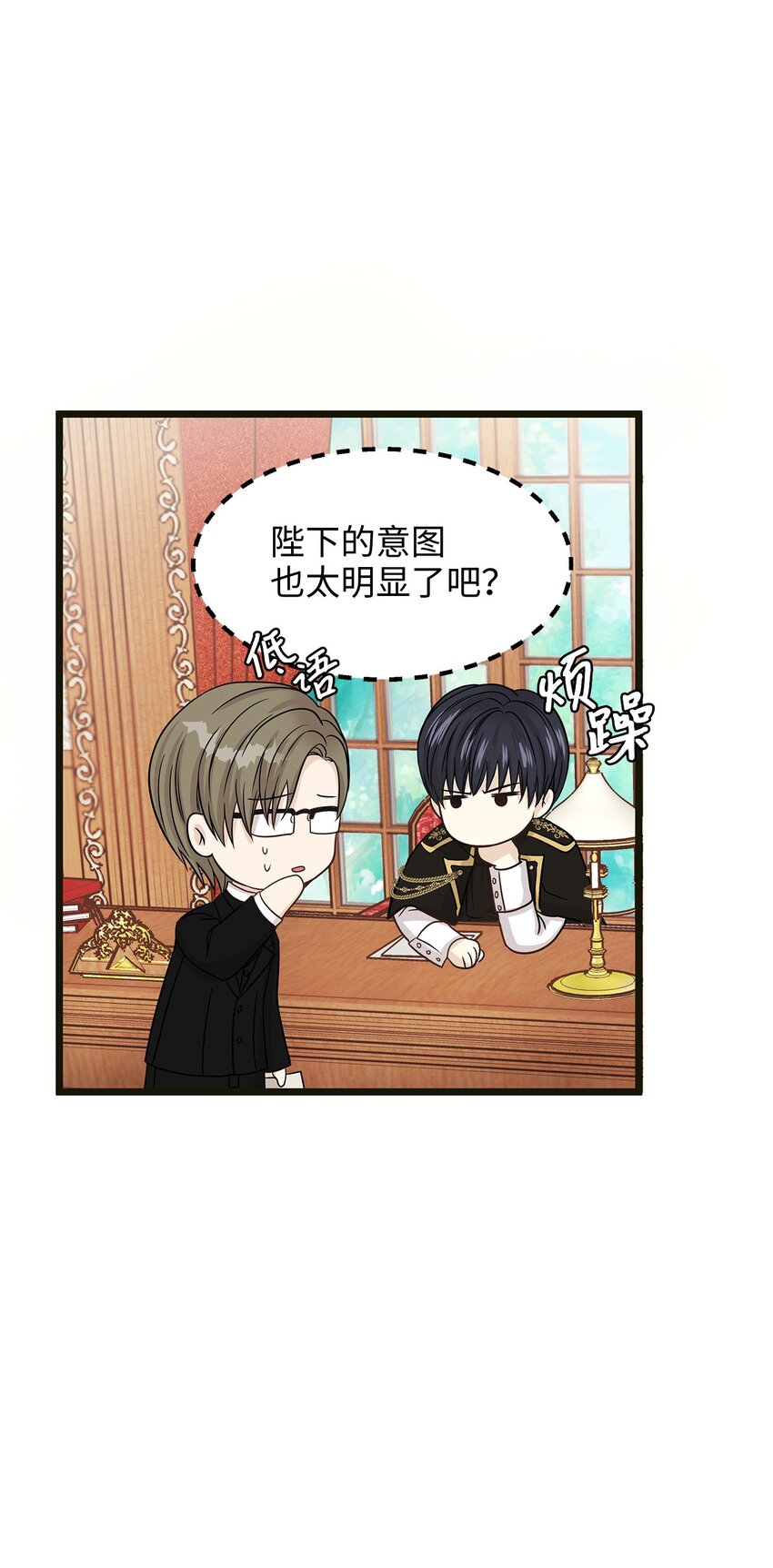 03 貌似一直在忙着逃跑(1/2)-第3话