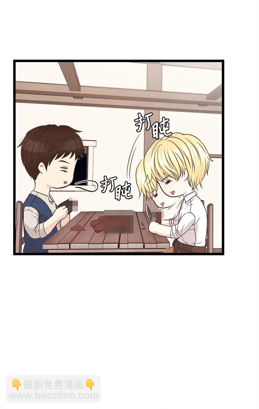 03 貌似一直在忙着逃跑(1/2)-第3话