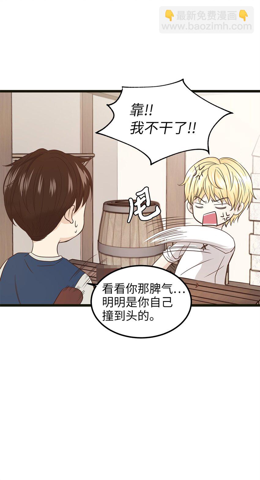 03 貌似一直在忙着逃跑(1/2)-第3话