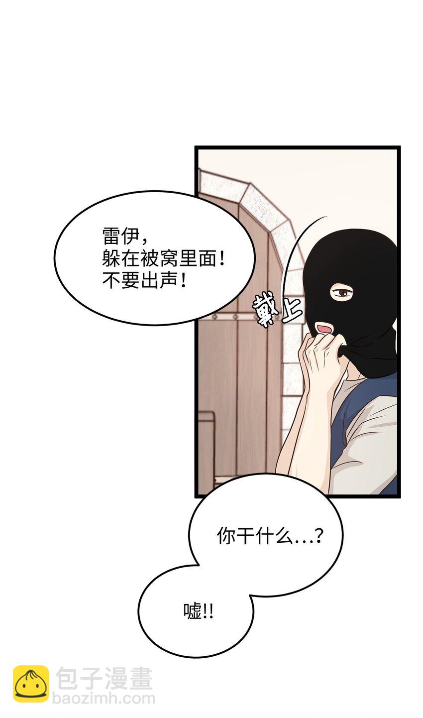 03 貌似一直在忙着逃跑(1/2)-第3话