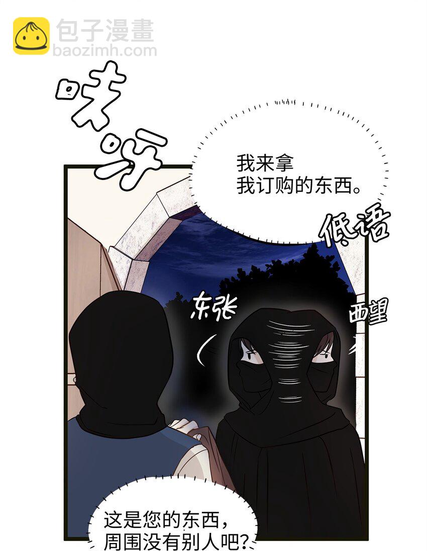 03 貌似一直在忙着逃跑(1/2)-第3话