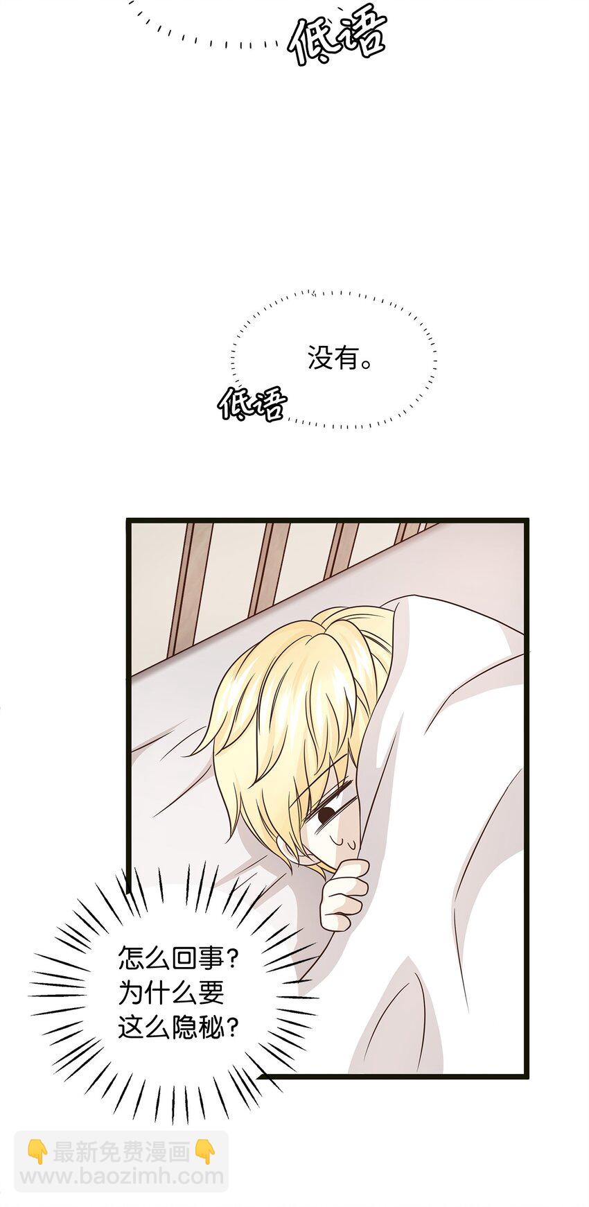 03 貌似一直在忙着逃跑(1/2)-第3话