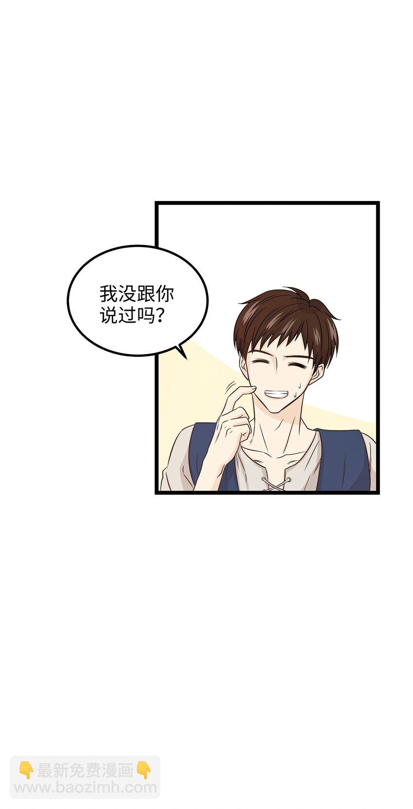 03 貌似一直在忙着逃跑(1/2)-第3话