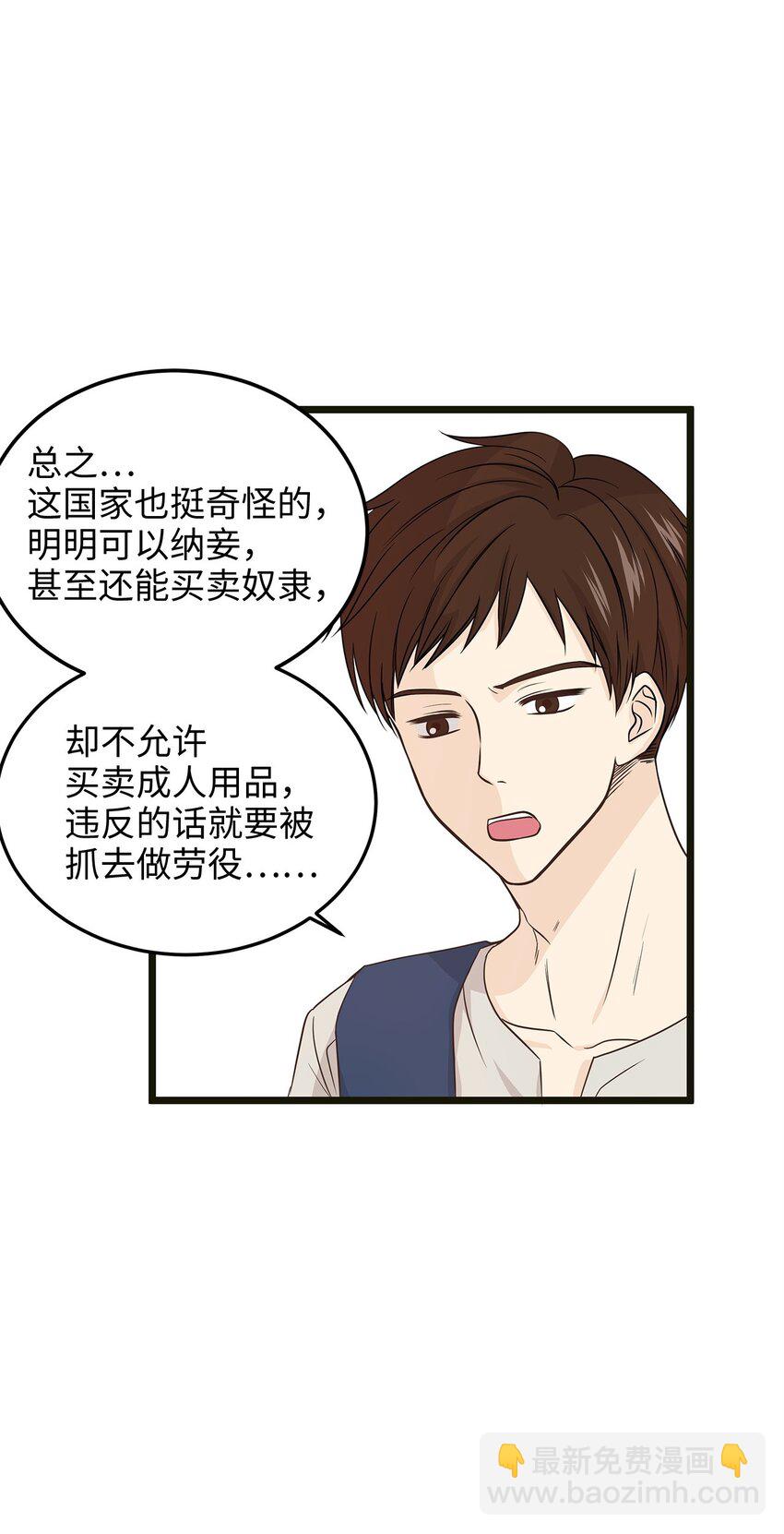 03 貌似一直在忙着逃跑(1/2)-第3话