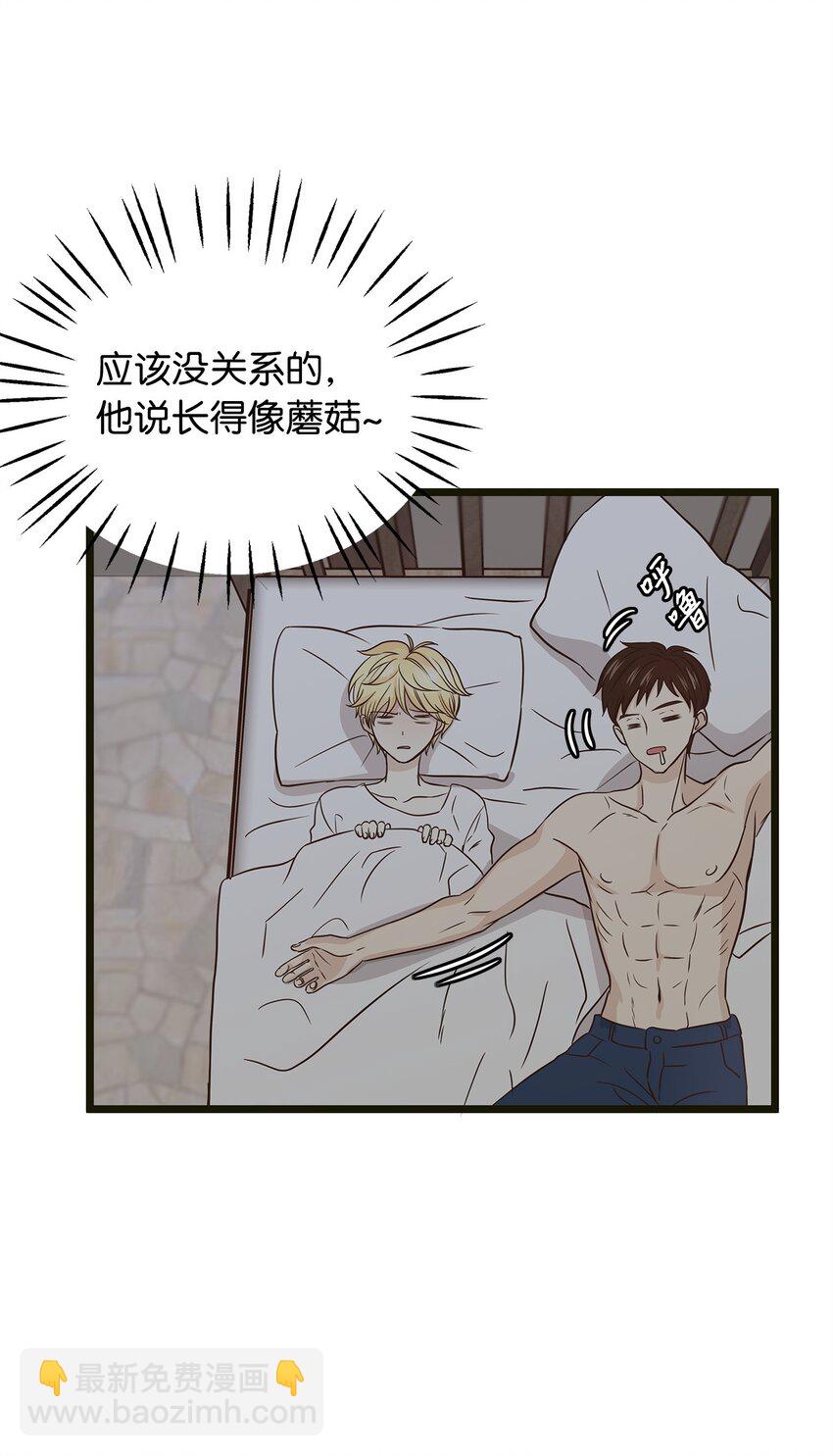 03 貌似一直在忙着逃跑(1/2)-第3话