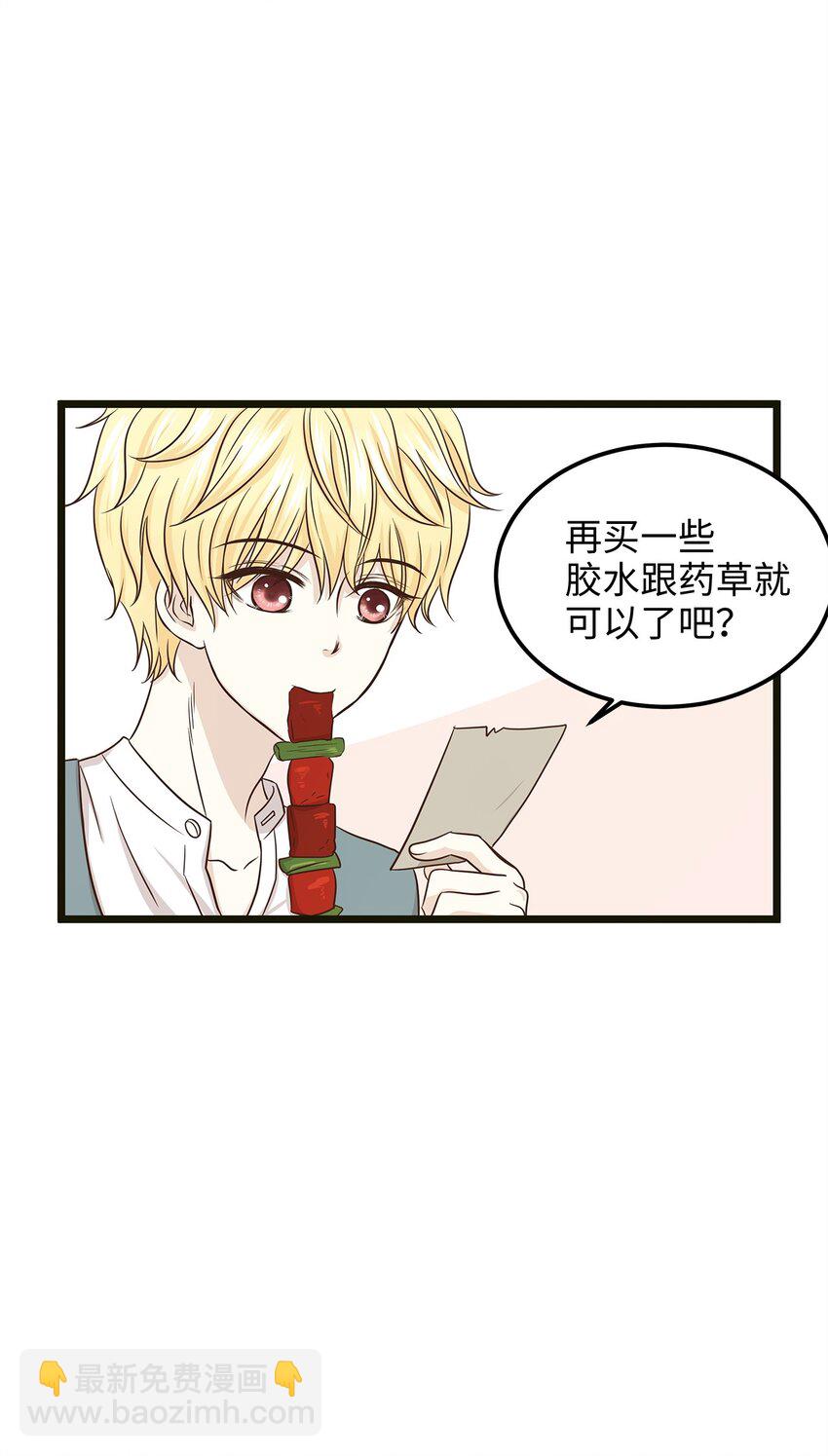 03 貌似一直在忙着逃跑(1/2)-第3话