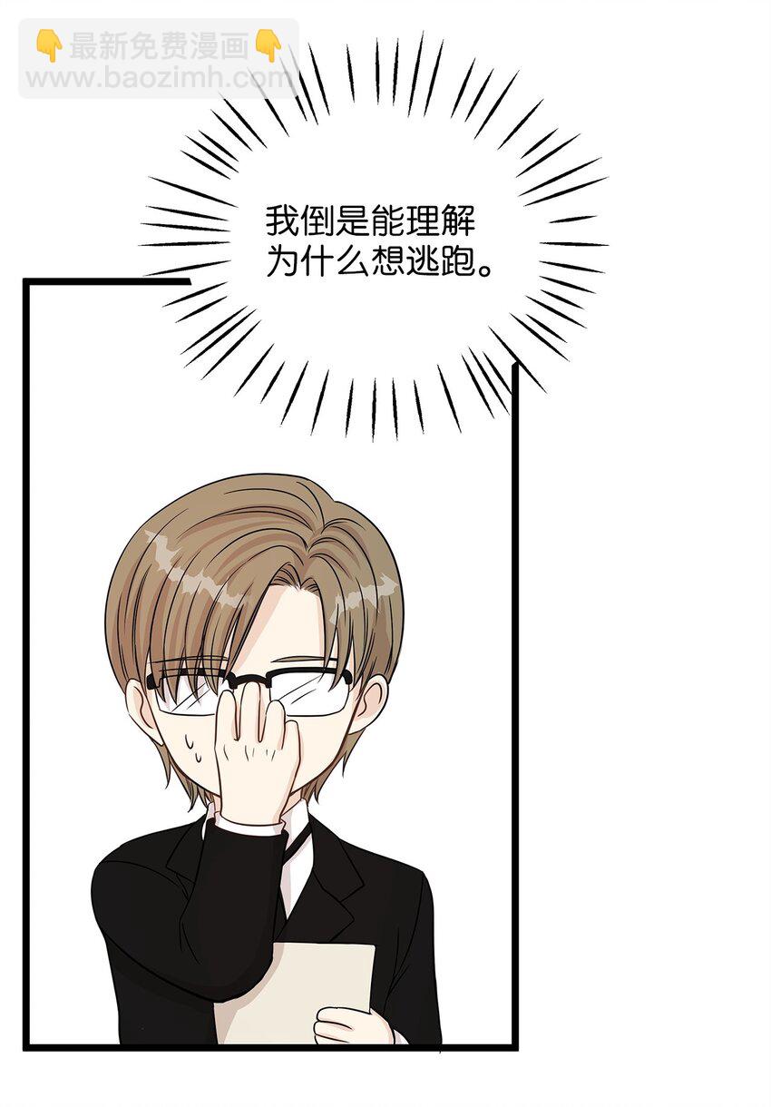 03 貌似一直在忙着逃跑(1/2)-第3话