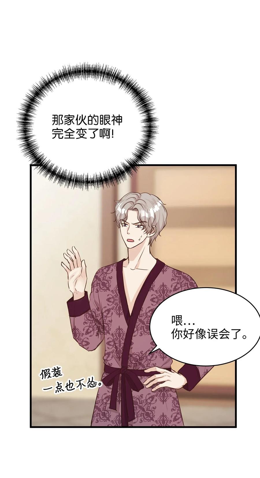 21 来自皇太子的威胁(1/2)-第21话