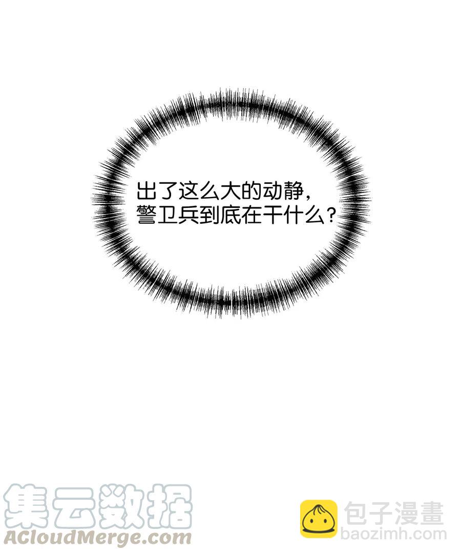 21 来自皇太子的威胁(1/2)-第21话