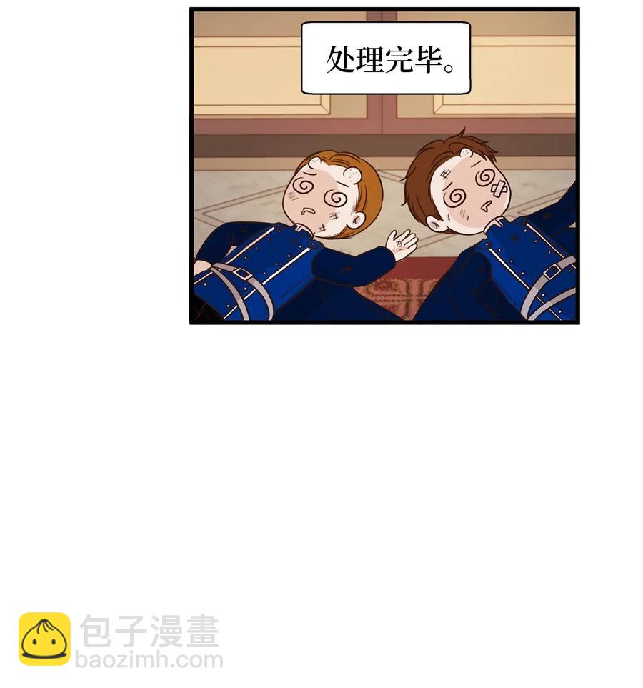 21 来自皇太子的威胁(1/2)-第21话