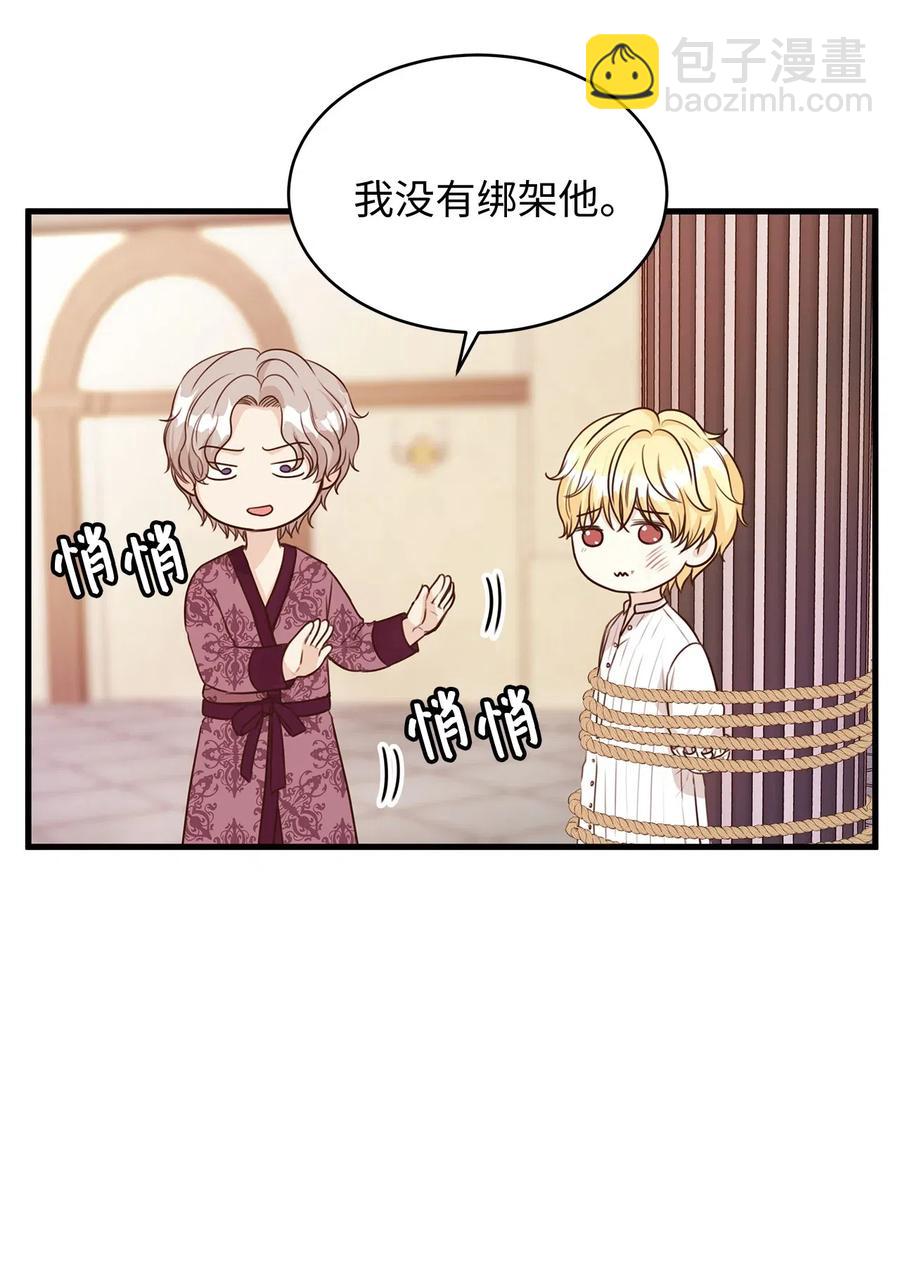 21 来自皇太子的威胁(1/2)-第21话