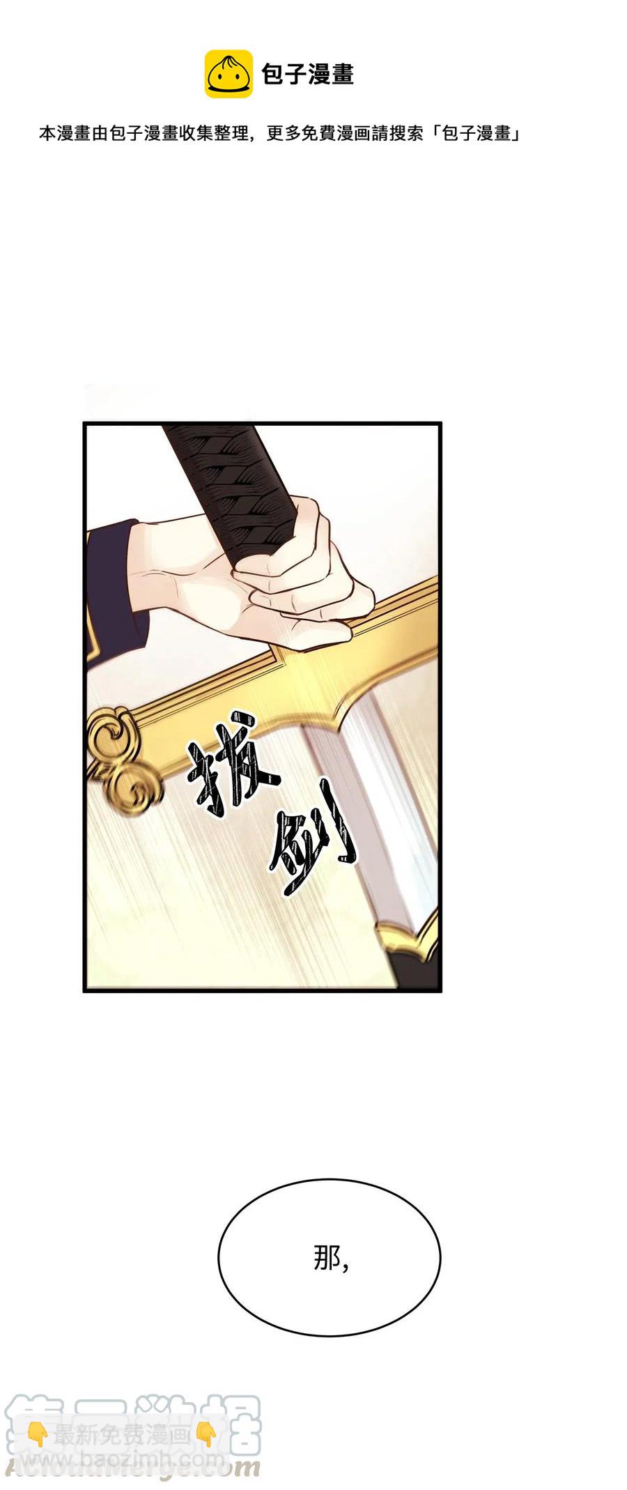 21 来自皇太子的威胁(1/2)-第21话