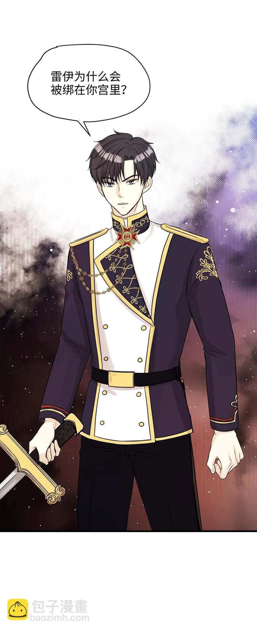 21 来自皇太子的威胁(1/2)-第21话