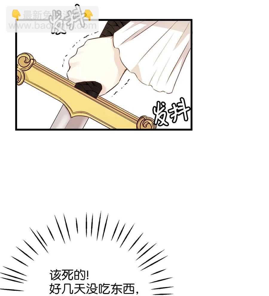 21 来自皇太子的威胁(1/2)-第21话