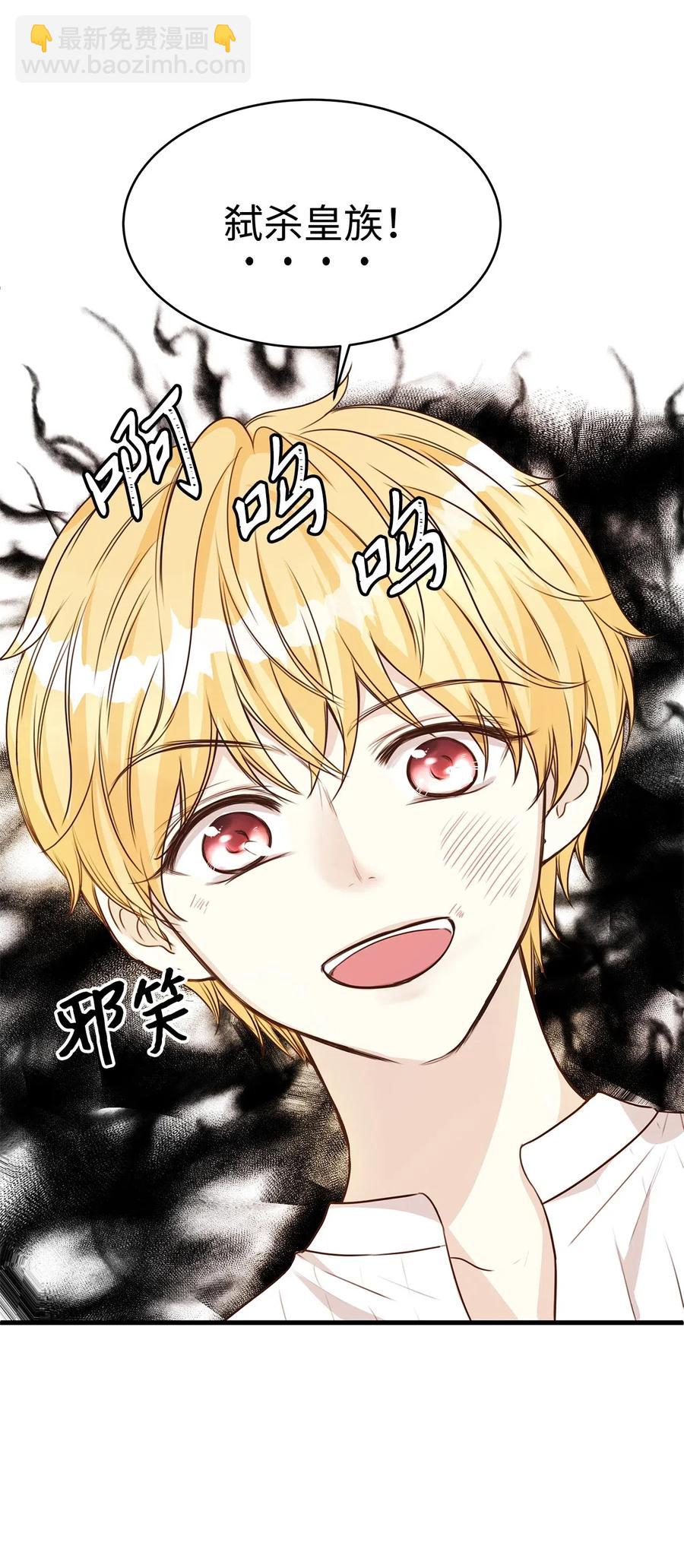 21 来自皇太子的威胁(1/2)-第21话