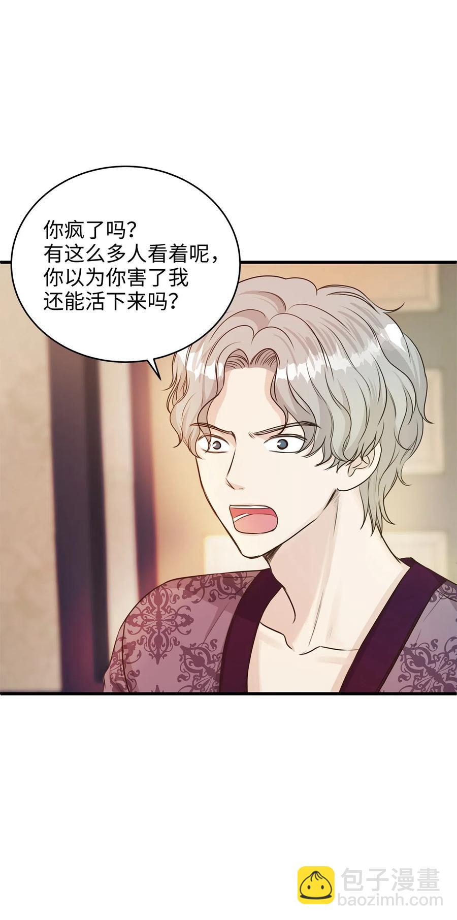 21 来自皇太子的威胁(1/2)-第21话