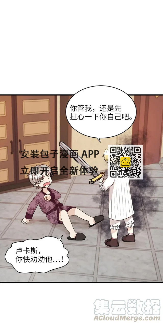 21 来自皇太子的威胁(1/2)-第21话