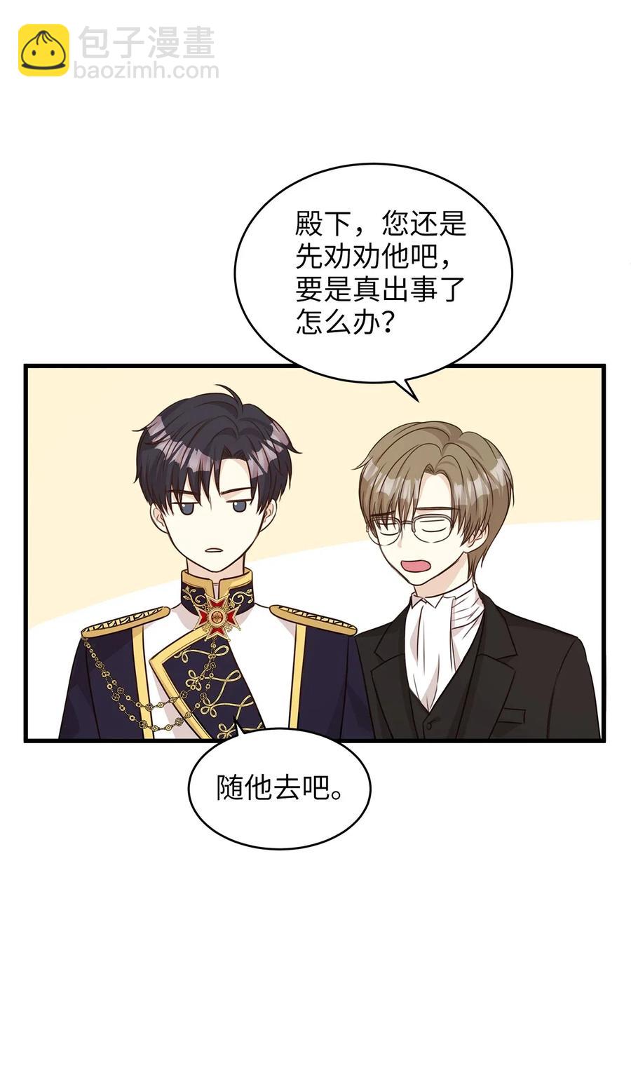 21 来自皇太子的威胁(1/2)-第21话