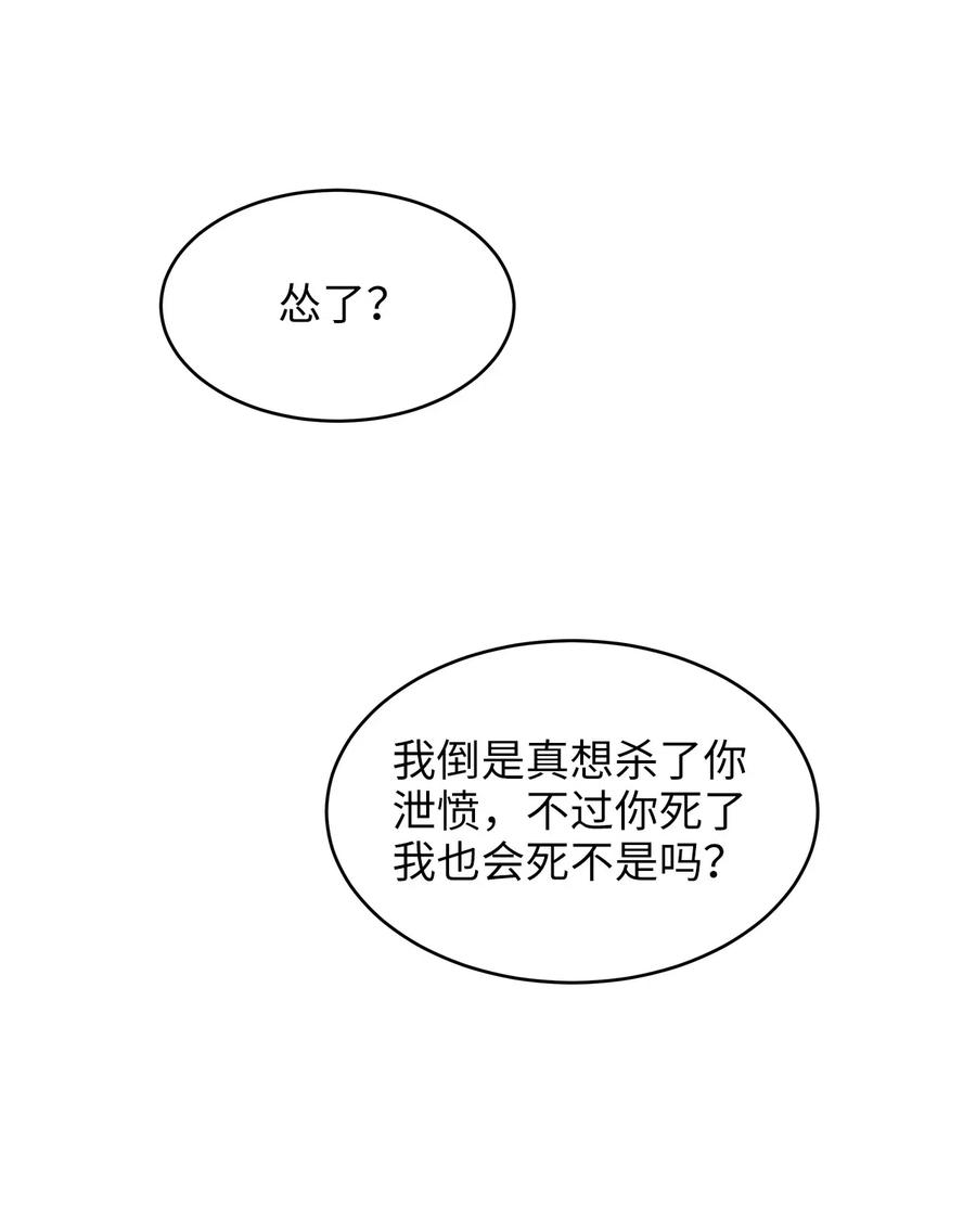 21 来自皇太子的威胁(1/2)-第21话