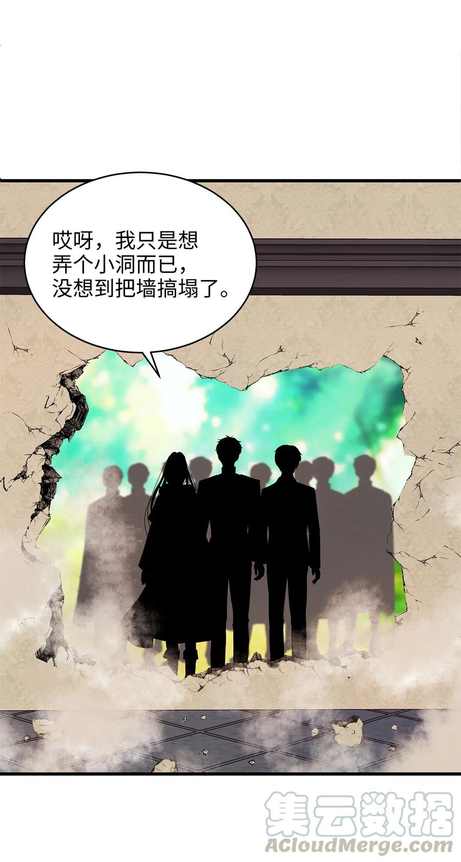 21 来自皇太子的威胁(1/2)-第21话