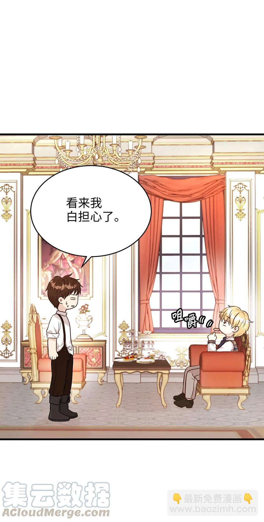 23 我为什么在他床上？(1/2)-第23话