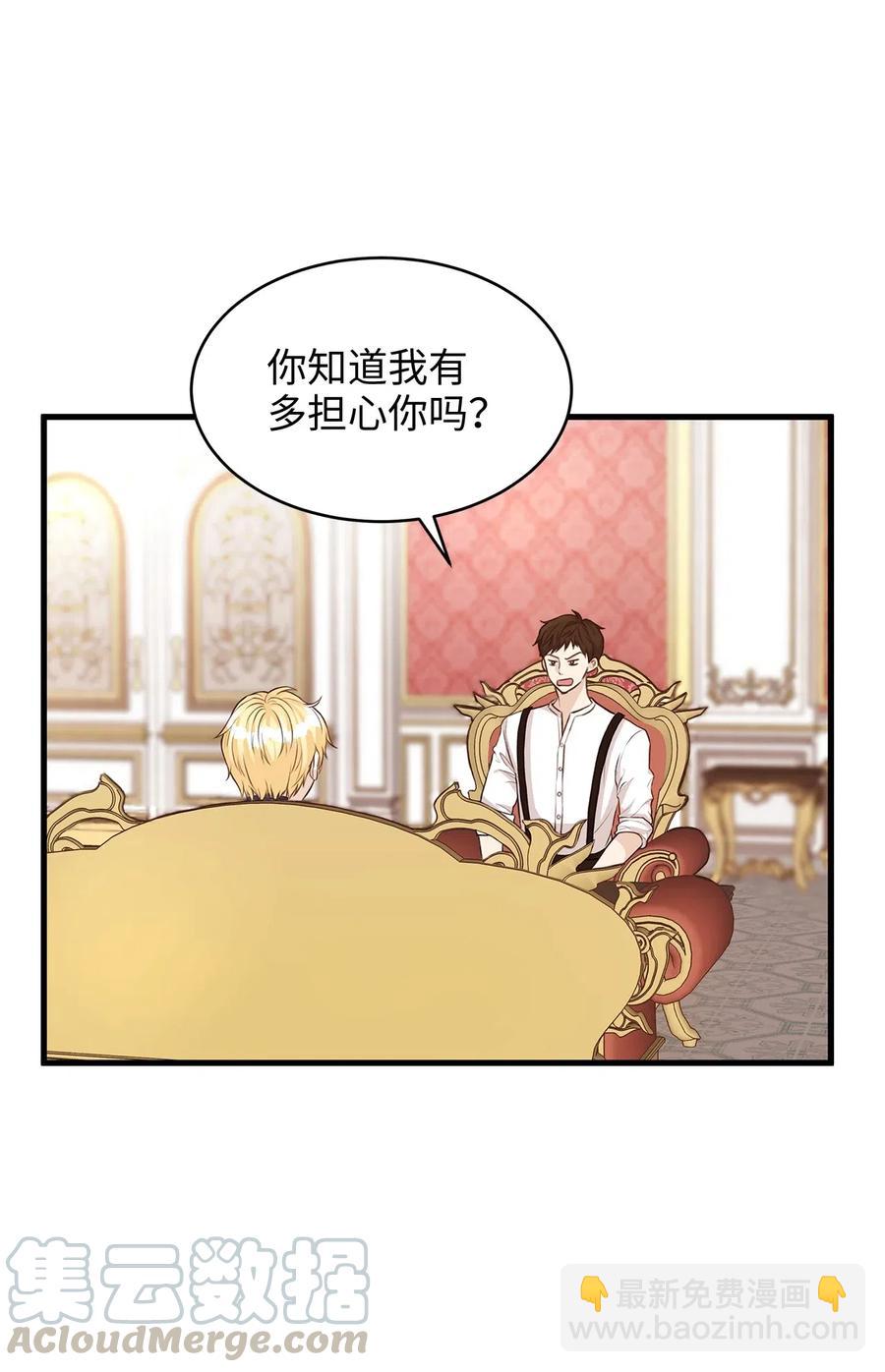 23 我为什么在他床上？(1/2)-第23话